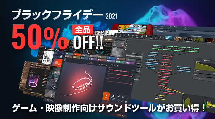 tsugi半額セール